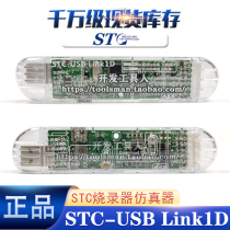 STC-USB Link1D emulator offline online U8W-Mini microcontroller programmer STC downloader