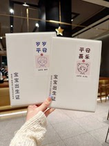 2024新版医学出生证明保护套通用婴儿男女疫苗接种证预防针疫苗本