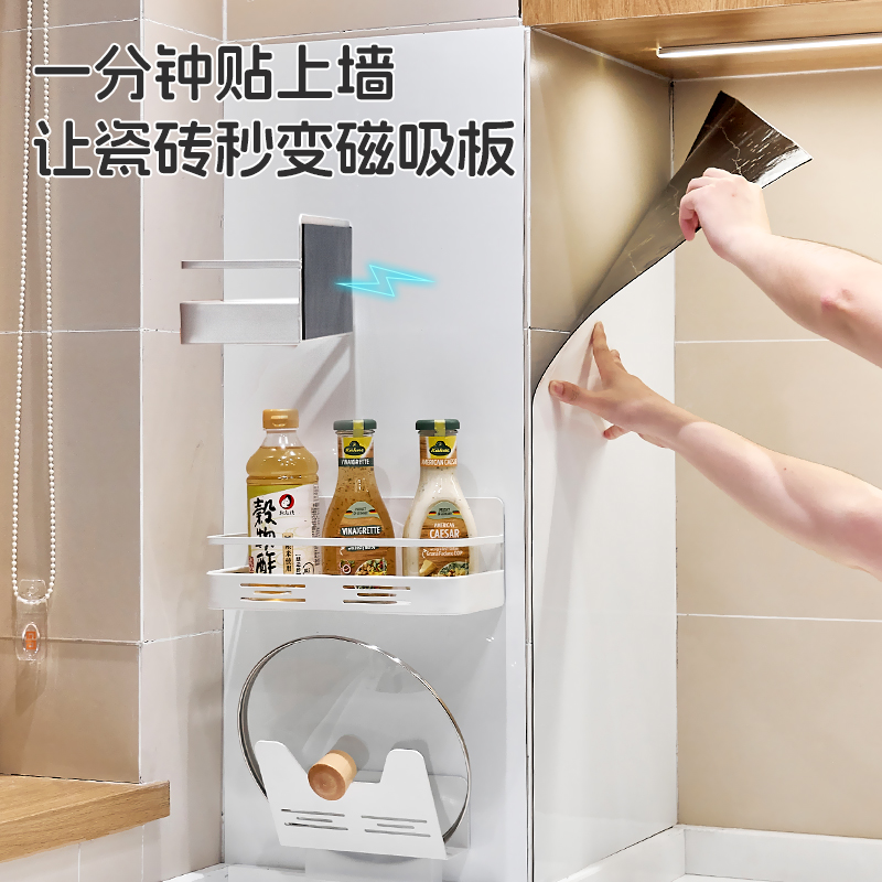 磁気収納ラックキッチンエナメルボードフラット交換穴ボードパンチングなし壁掛け磁気調味料ナイフホルダー収納ラック