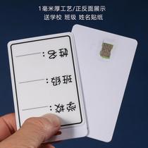 Student campus entrance small rectangular landline ic card tray phone card sim card slot card tray card sleeve SIM card to large