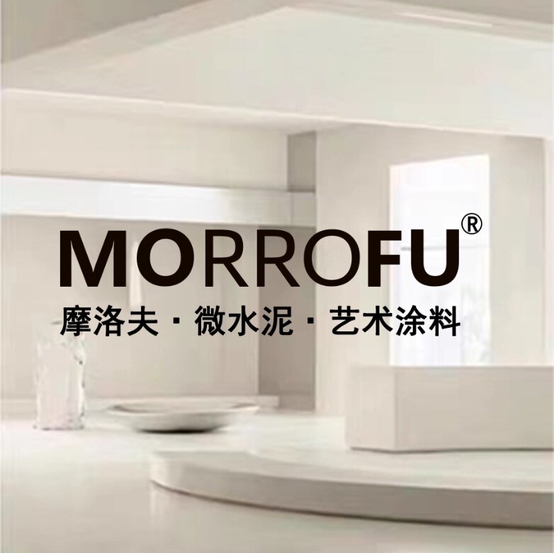 摩洛夫艺术涂料厂家的LOGO