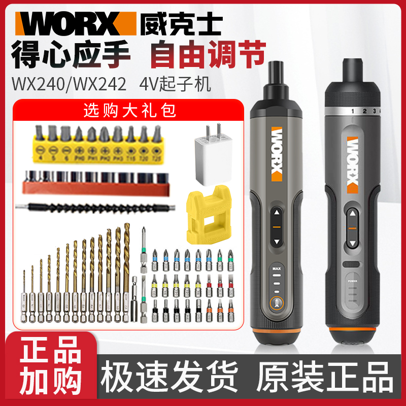 Witx WX242 Second-generation Electric Screw Batch Mechanical Torque Adjustment Precision WORX Screw Batch Lithium WX240-Taobao