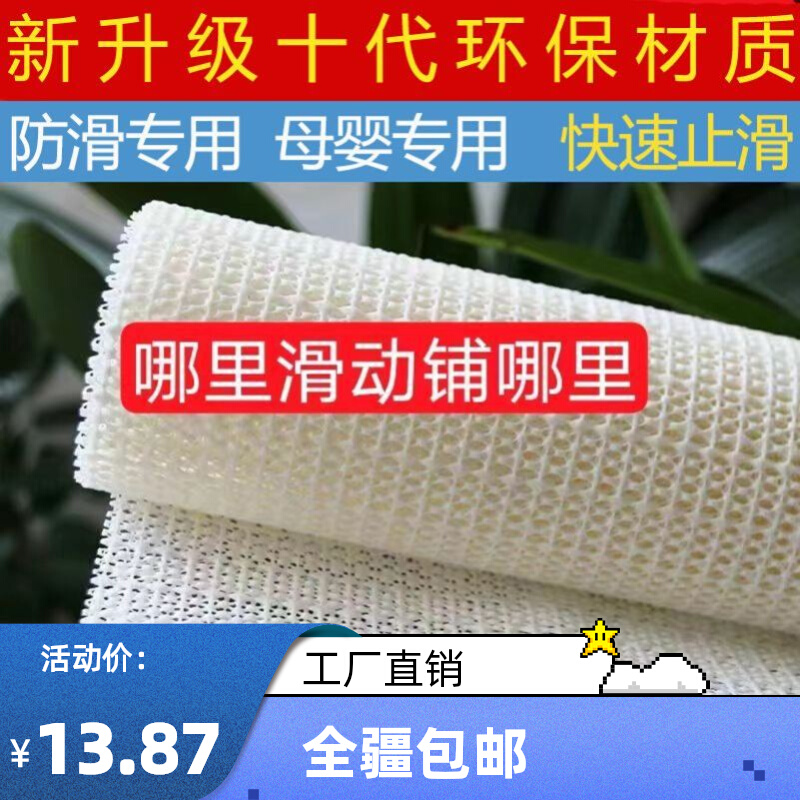 Xinjiang non-slip mat bed with free cut sofa cushion fixer mattress bed linen carpet tatami anti-Taobao