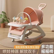 Baby rocking chair to coax the baby baby cradle chair recliner newborn soothing chair to coax the baby to sleep artifact rocking bed