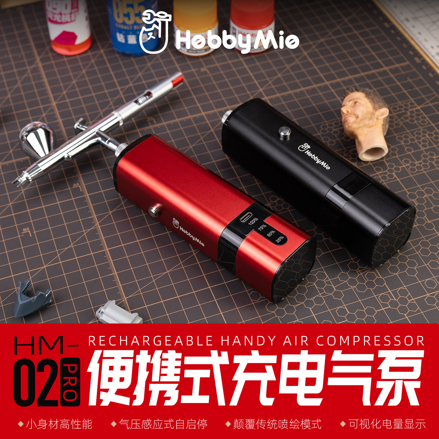 Портативный воздушный насос Meow Craftsman, перезаряжаемый аэрограф, модель воздушного насоса для распыления, самозапускающийся и останавливающийся ручной насос HM-02 PRO