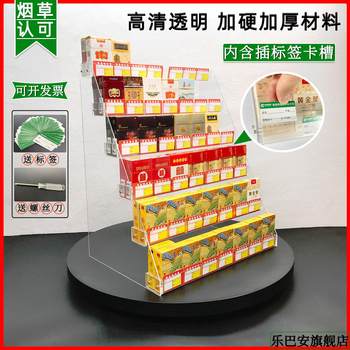 Supermarket convenience store small cigarette rack display rack cigarette counter trapezoid front desk cashier desktop storage rack