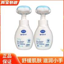 Infants and young children mild stimulation hand sanitizer baby foam bottle skin-friendly children 300ml wear foam press can think of bubble-free