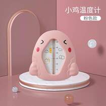 Bathtub bath newborn room temperature baby bath thermometer baby water temperature meter water temperature meter children dual-use