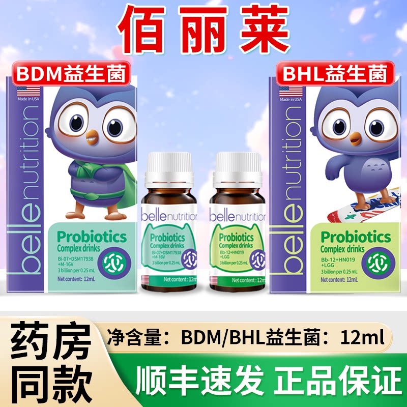 Bhl Compound Probiotics and Bdm Compound Liquid Drink - Authenticity Guaranteed