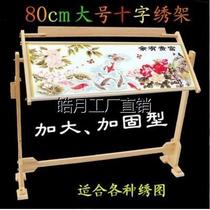 Xinjiang Tibet large embroidery stand cross stitch stand solid wood embroidery stand adjustable embroidery frame embroidery
