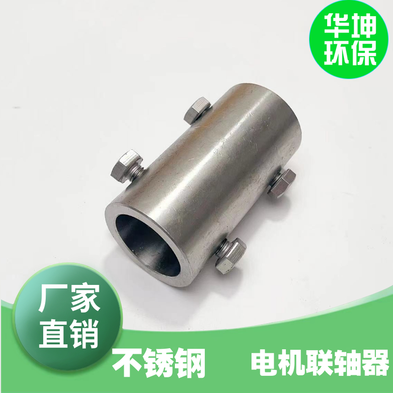 Stainless steel couplings reducer mixer shaft sleeves 304316 conversion joint motor sleeve couplings-Taobao