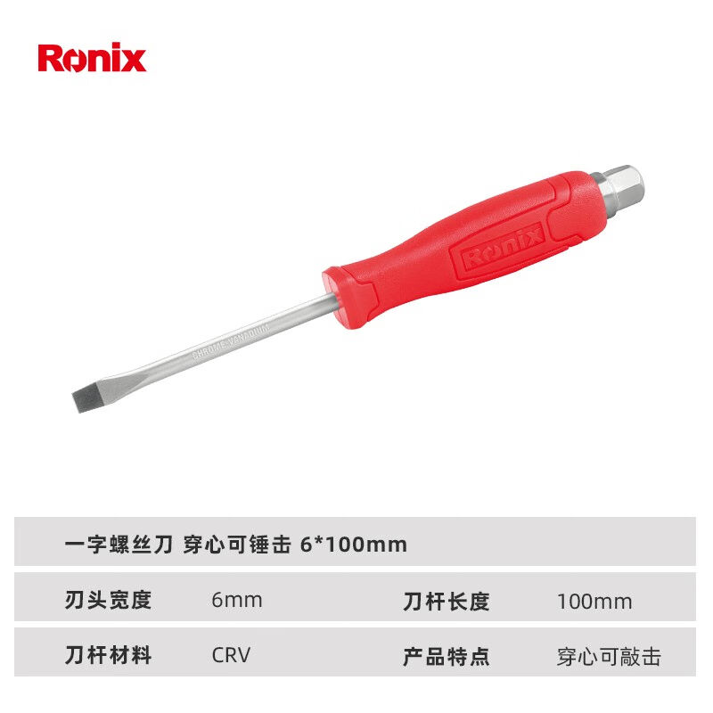 Ronix Germany's Ronix (Ronix) with a screwdriver RH-2941 wears a hammer to hammer 6 * 100-Taobao
