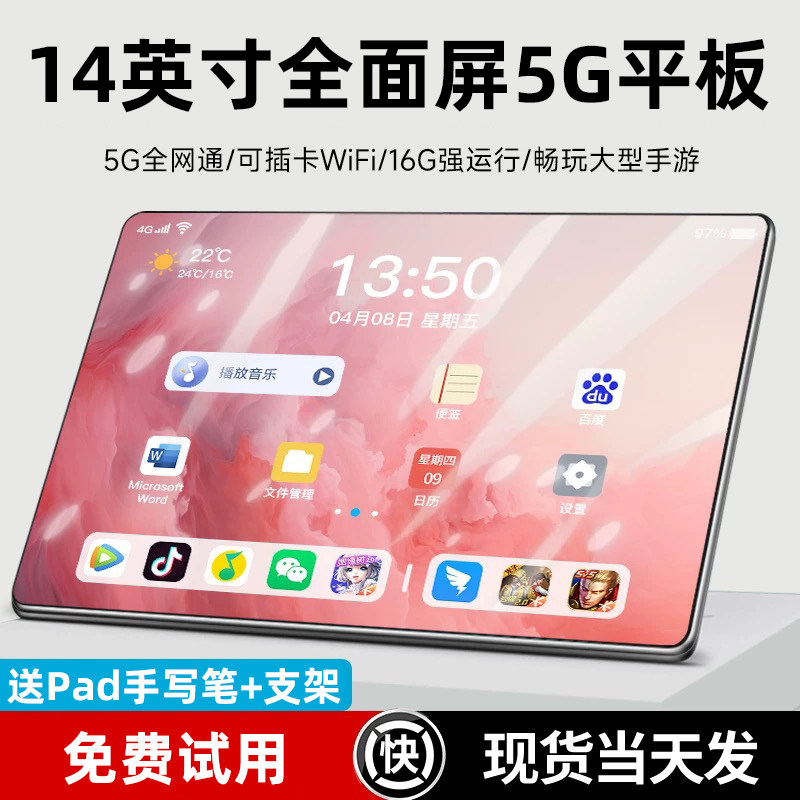 全网通平板电脑：小白必看，拯救你的移动办公难题！