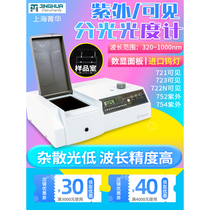 Shanghai Jinghua 721 722N visible spectrophotometer 752 754PC UV spectrophotometer laboratory