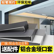 Aluminum alloy dumb cover door frame edge door cover window mouth cover one-piece window cover bathroom half wall direct sales