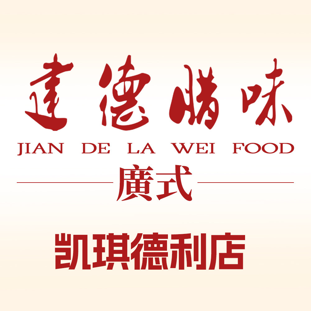 建德凯琪德利店
