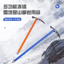 Yama multifunctional ice ax walking ax mountaineering ax ice climbing ax snow mountain climbing rock climbing adventure supplies sports outdoor