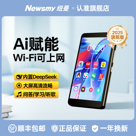 纽曼mp4wifi可上网mp5播放器mp3随身听高中学生专用版听力看小说