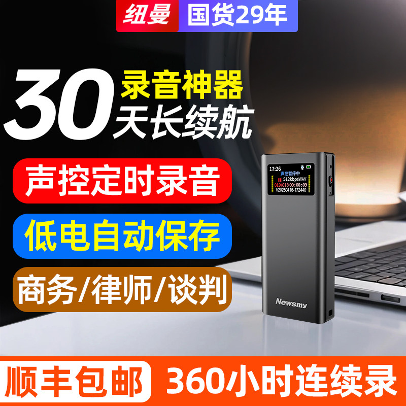 Newman G7 Voice Recorder Is a Professional High-Definition Noise-Cancelling Recording Device That Can Convert Audio to Text, with Large Capacity, a Portable Tool for Lawyers