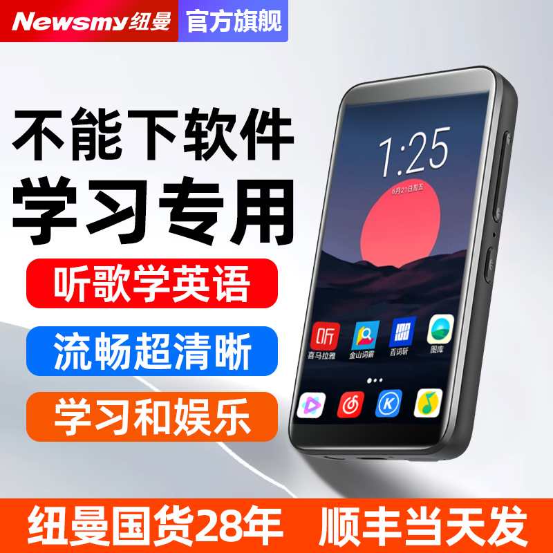 ニューマンmp4mp5wifiはインターネットmp3音楽プレーヤーウォークマンを聴くことができます高校生特別バージョン英語