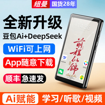 Newman Walkman Mp4 Mp5 Wifi Internet Access High School Student Edition Music Player for Listening to Music and Reading Novels