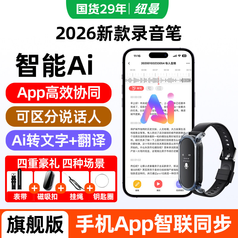 Newman S7 Smart Ai Voice Recorder Professional Device 2025 New Model High-Definition Noise Reduction Portable Wristband Recording Equipment