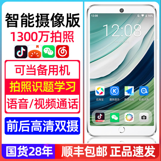 纽曼mp4wifi可上网mp3随身听mp5高中学生专用版播放器听歌看小说