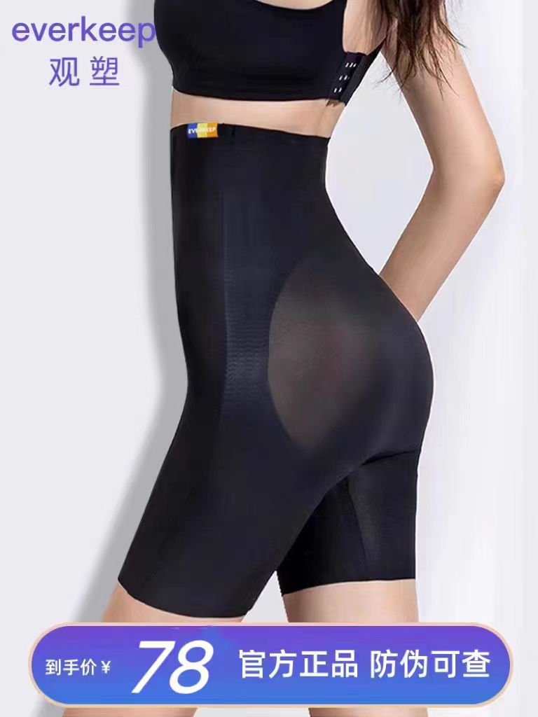 View plastic everkeep collection of hip and hip pants woman postpartum shaping bunches waist collection underbelly pants with high waist and body-style pants-Taobao