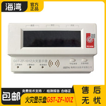 Bay floor display ZF-101Z fire display panel floor display bay floor display bay fire display panel