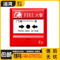 Gulf explosion-proof manual fire alarm button J-SAM-GSTN9311 (Ex) explosion-proof hand alarm brand new