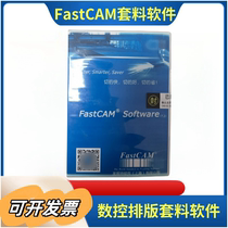 FastCAM flame plasma cutting machine programming nesting co-edge typesetting software CNC programming