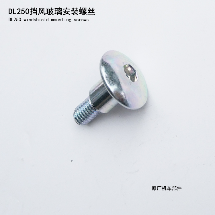 DL250 xe máy phía trước kính chắn gió lắp đặt bu lông kính chắn gió vít bộ phận ban đầu DL250 kính chắn gió vít đĩa xe máy
