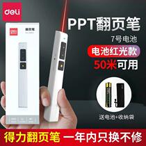 2802 page turning pen green light version business teaching pen red light laser pen demonstration remote control pen PPT projection pen