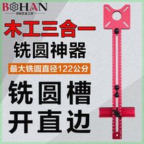 Bohan Woodworking Cutting and Milling Circle Artifact Multifunctional Auxiliary Circular Hole Opening Machine Linear Grooving Positioning Grooving Tool