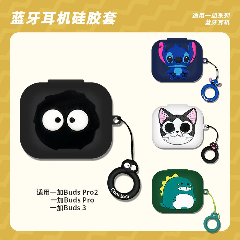 Oneplus Buds3 Earphone Case, Oneplus Budspro Earphone Protective Case, Cartoon Wireless Bluetooth Earphone Silicone Case, Oneplus Buds Pro2 Earphone Protective Case, One-Piece Full-Cover Soft Case Oneplus Buds3 Earphone Case, Oneplus Budspro Earphone Protective Case, Cartoon Wireless Bluetooth Earphone Silicone Case, Oneplus Buds Pro2 Earphone Protective Case, One-Piece Full-Cover Soft Case