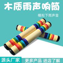 Customized spot supply of wooden rain sound tube preschool education products Orff percussion instrument rain sounder to simulate rain