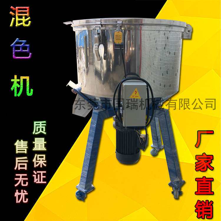 Vertical mixing machine 50KG color mixing machine stainless steel 100 kg mixer plastic food grain upright double-Taobao