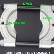 变速箱轴承拆卸工具 双盘培令拉马大双碟式碟盘器拉拔卸器气保汽