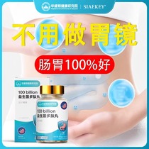 (no need to do gastroscopy) US brand _1000 100 million live bacteria _ focus on the protective steel stomach Flagship Straight Camper Store