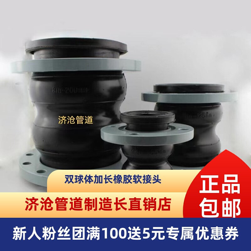 Double ball rubber soft joint plus long and flexo carbon steel flange type connection pipe hose connector tubing high pressure-Taobao