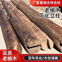 Old elm weathered pillars beams old wood solid wood columns bed and breakfast partitions decorative columns railings square wooden columns