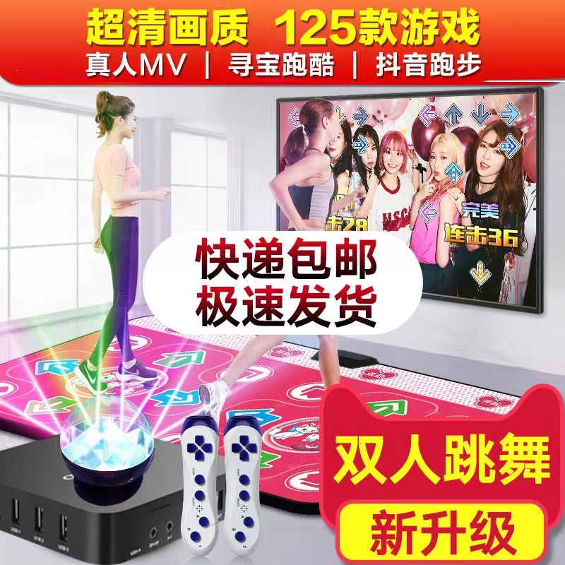 Single Double Dual-use Hop Dance Blanket Wireless Body Sensation Hop Dance Machine Home Computer TV HD Running game Weight Loss-Taobao