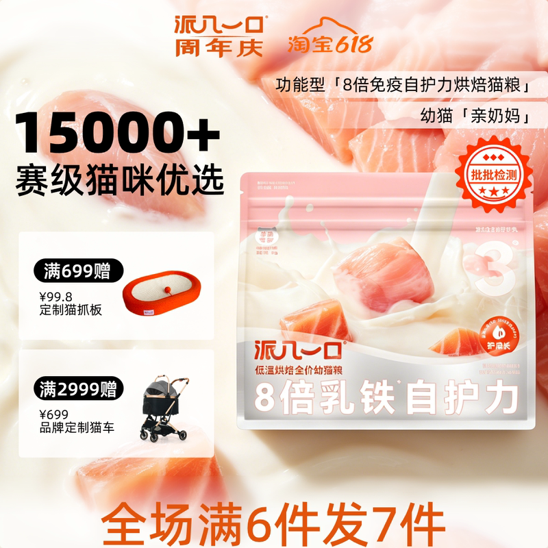 [Sheep Milk Kitten Food] Competition-Grade Cat Food with Premium Sheep Milk, 8 Times the Lactoferrin Content, Main Food Baked Kitten Food