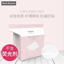 Real Bubee maternal anti-overflow breast pads disposable anti-spill and anti-leakage breast pads breathable non-washable 100 pieces
