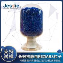 Manufacturers long-lasting antistatic masterbatch flame retardant ABSAS1009FR special helmet material fire retardant fuel