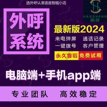 Outbound call system enterprise automatic personal wireless dialing skai brand machine equipment crm people and customer dialing