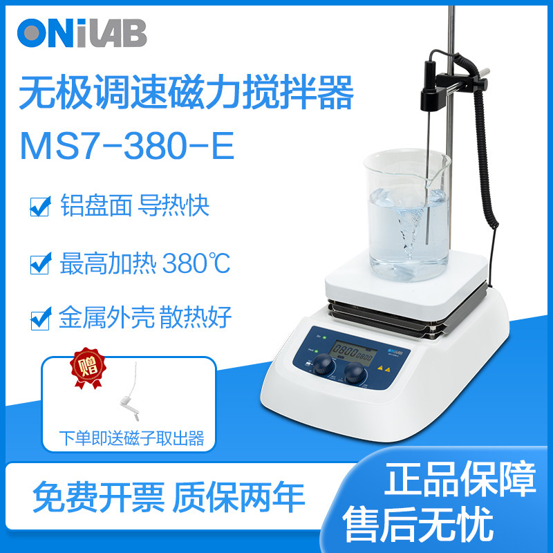 实验室磁力搅拌器恒温加热搅拌机小型电动搅拌台便携
