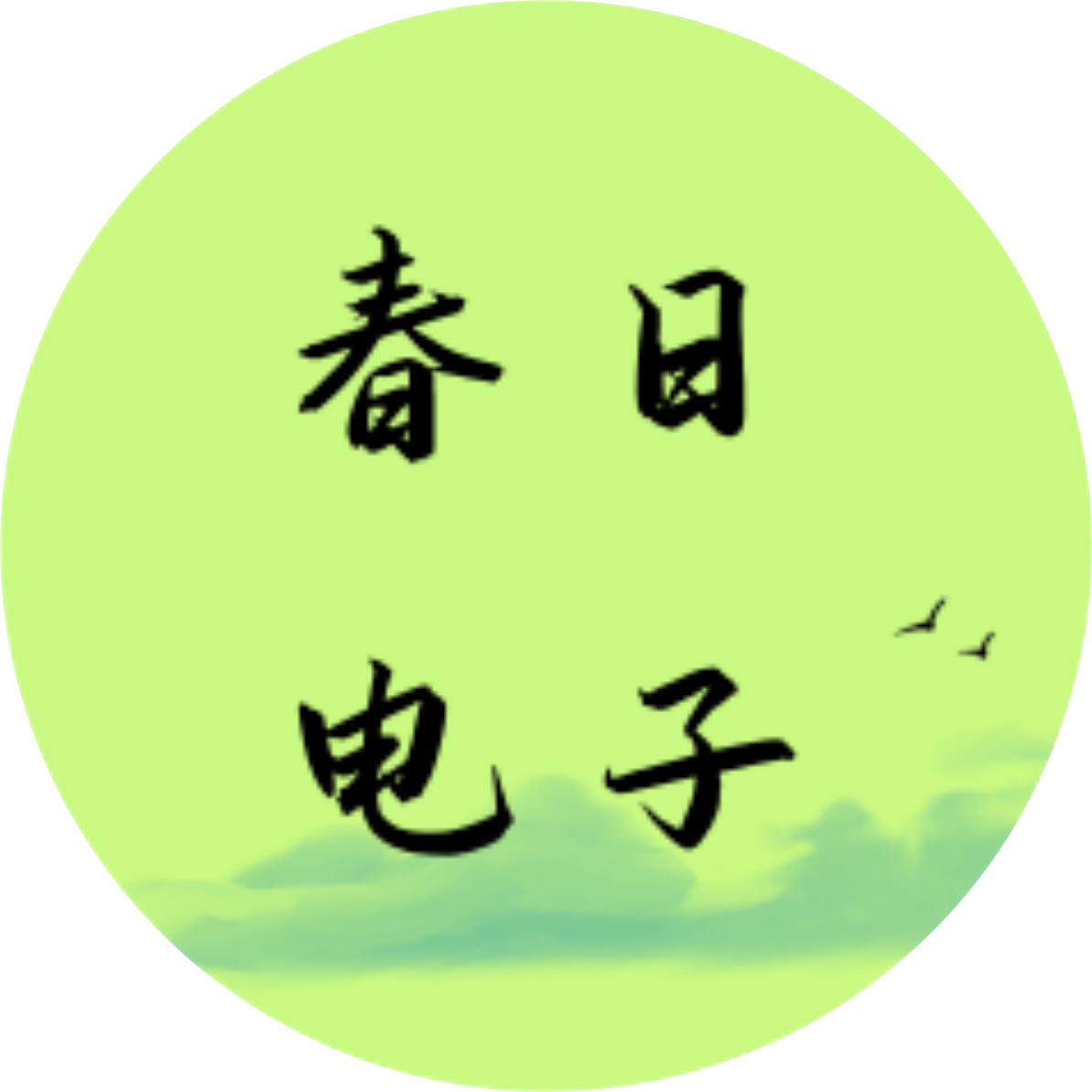 春日电子商城的LOGO