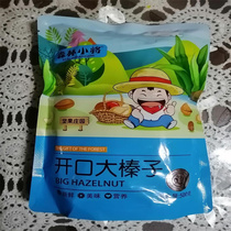 (Net weight) New arrival Northeast open-ended large hazelnut thin-skinned original wild hazelnut Northeast specialty fried nuts