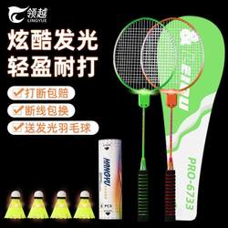 Night -light badminton racket night use weight loss fitness sports equipment authentic beginner male and female students single and double durable training